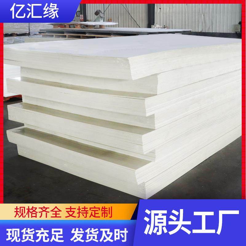 直供自润滑高分子聚丙烯pp板可切割打孔高密度pp板耐磨耐酸碱pp板,橡塑材料及制品,PP板,淘宝优惠券,粉丝福利购,淘宝优惠卷