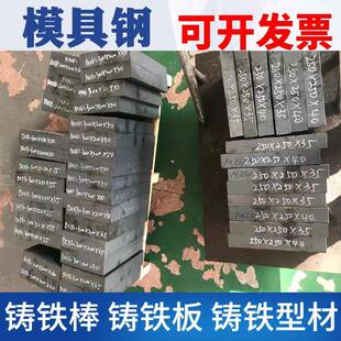 模具钢DC53CR12MOVSKD11H13P204cr13S136圆钢板材光板精板