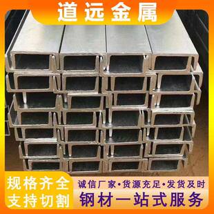 Q345B普通槽钢厂房工程钢梁用型材冲孔现货建筑支撑用等边槽钢