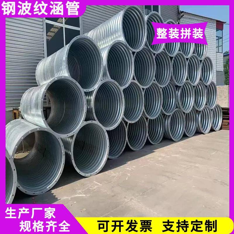 钢制波纹涵管金属隧道涵洞整装拼装管涵1.5米大口径排水管防水