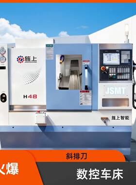 源头厂家斜排刀数控斜床身机床H48精度高刚性强高效率五轴系统