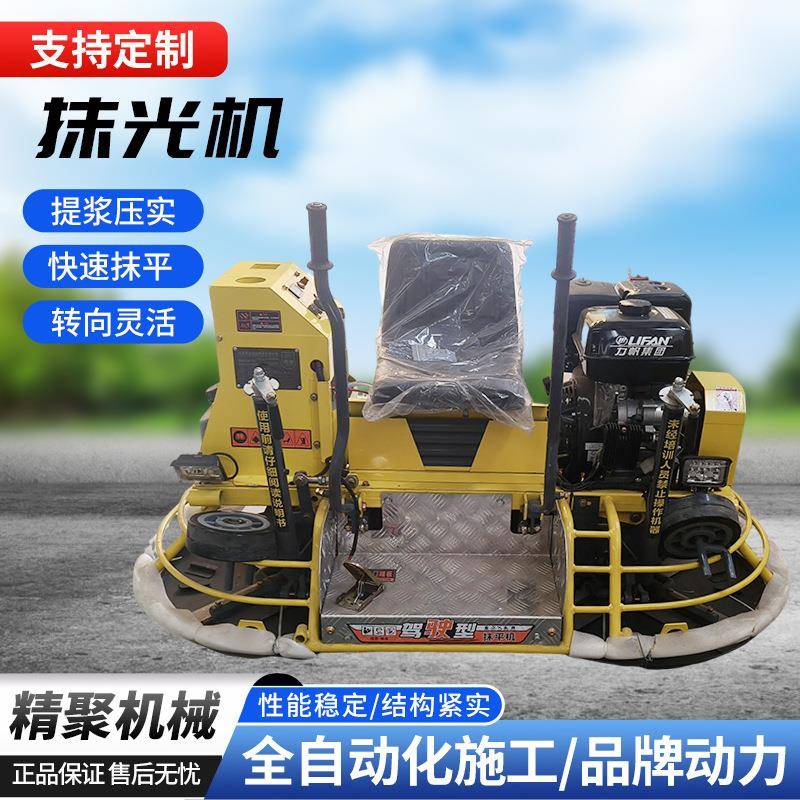80型座驾抹光机液压双盘全自动驾驶式磨光机混凝土路面地坪收光机