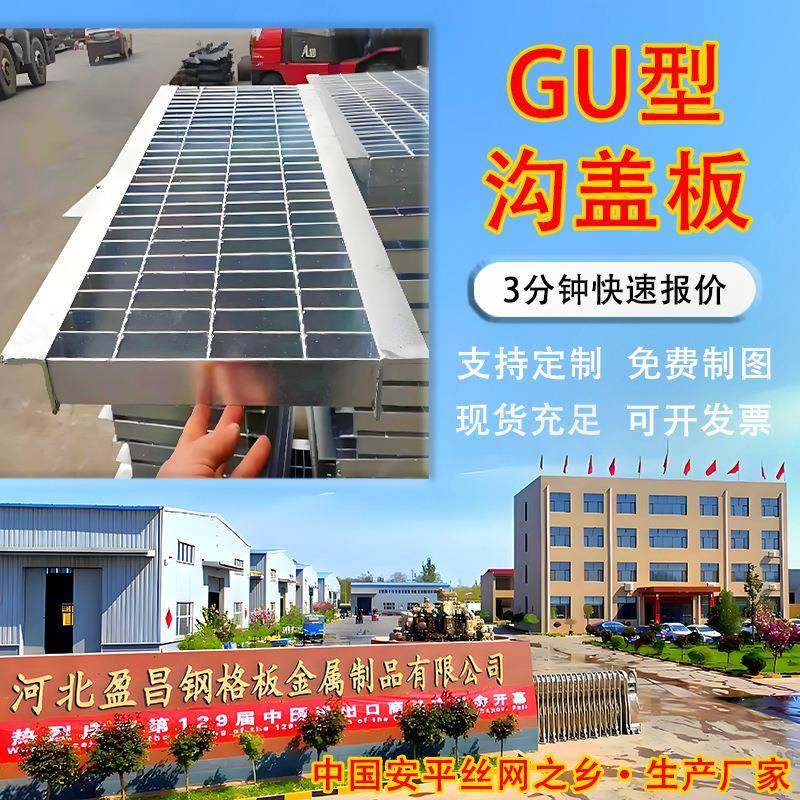 GU型排水沟盖板钢格板热镀锌不锈钢倒挂格栅角铁框包边飞边钢格栅,基础建材,排水沟槽/盖板,淘宝优惠券,粉丝福利购,淘宝优惠卷