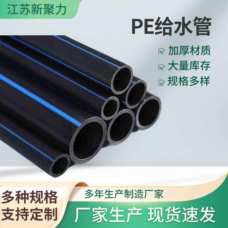 厂家推荐HDPE穿线管PE电力管排污管非标各种电力通信管