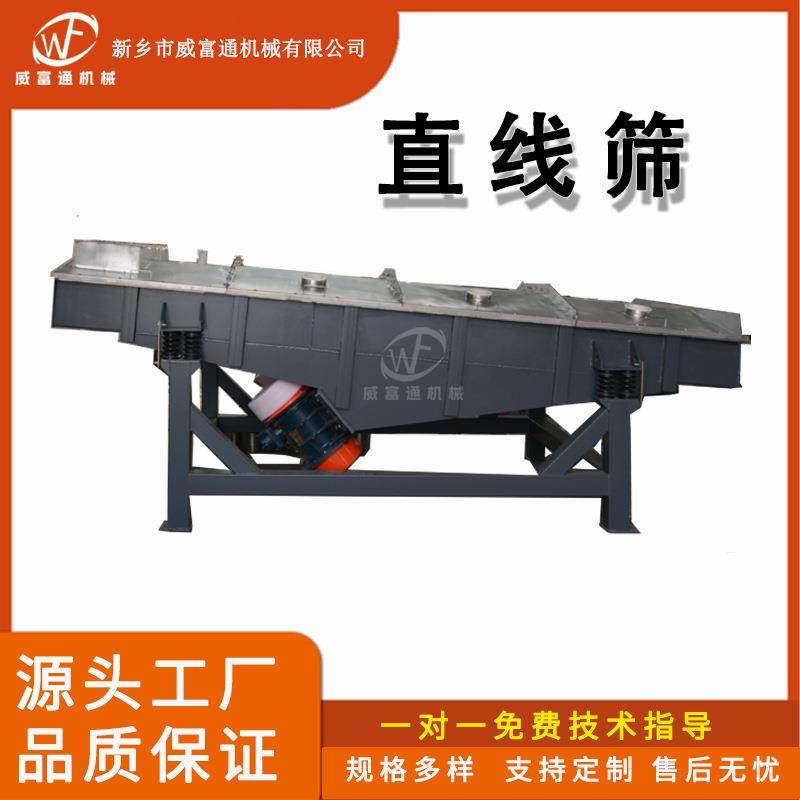 不锈钢碳钢大豆玉米冷冻食品机械过滤筛选机筛分直线振动筛食品级