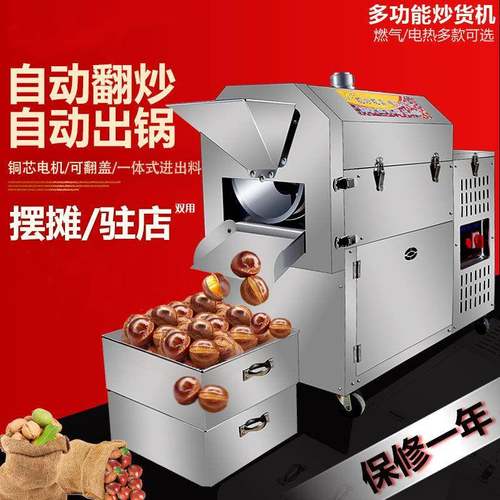 新款商用炒货机糖炒板栗机多功能摆摊燃气炒瓜子花生芝麻机干果机