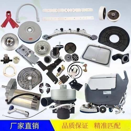 BA531ST/DST洗地机原厂品质配件合金件厂家直销精准匹配
