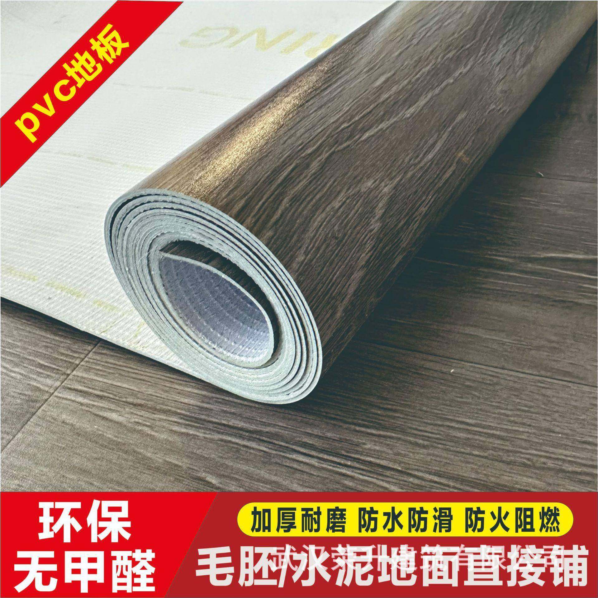 商用PVC地板革水泥地专用塑胶地垫直接铺家用加厚耐磨防水地贴粘,家装主材,PVC地板,淘宝优惠券,粉丝福利购,淘宝优惠卷