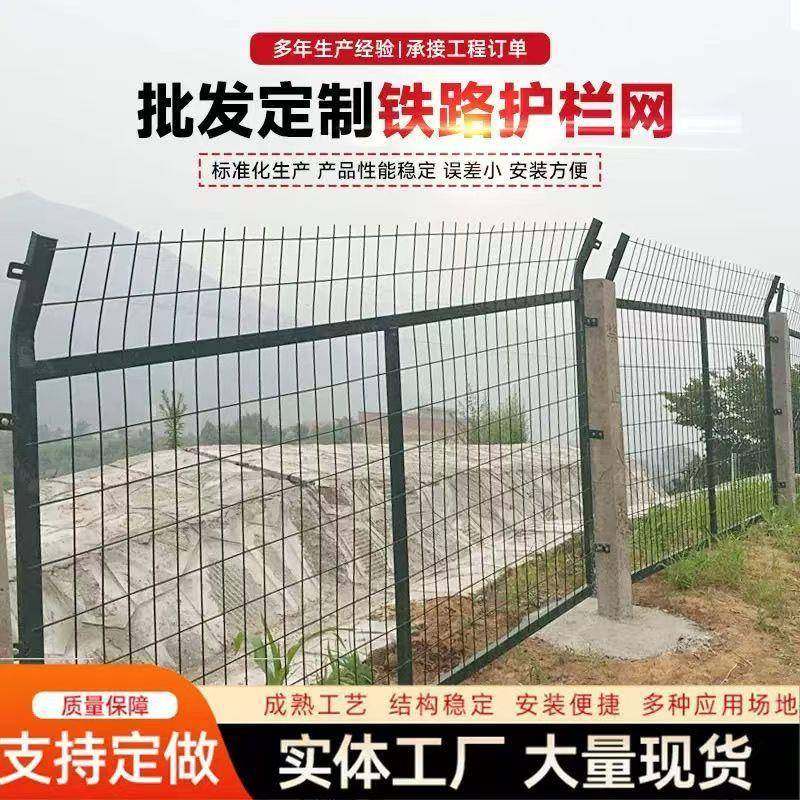 铁路护栏网火车轨道金属框架围栏网桥底防护栅栏高铁框架镀锌防护,金属材料及制品,丝网/金属网,淘宝优惠券,粉丝福利购,淘宝优惠卷