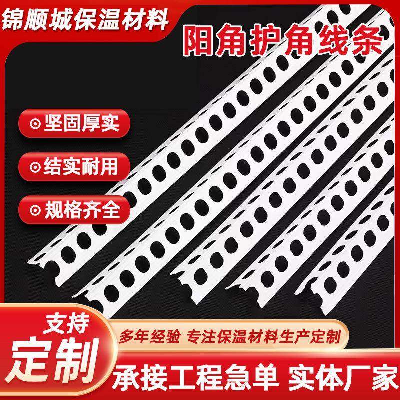 阴阳角线3米内墙护角条pvc厂家墙角线装修塑料装饰保护防开裂