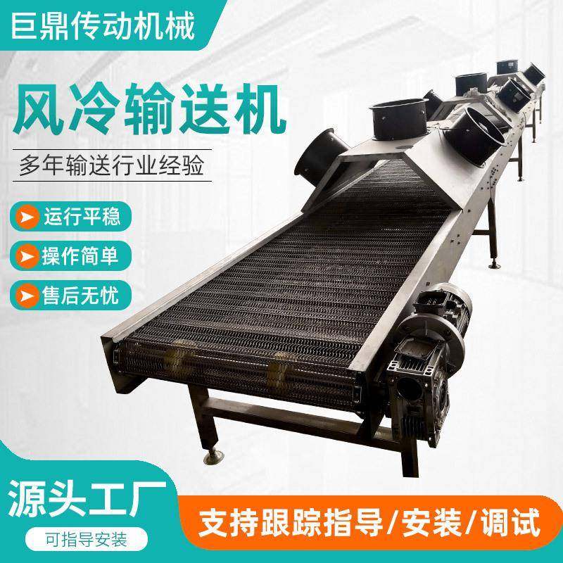 风冷输送机食品流水线降温传送带运输机冷却降温风冷网链输送机,搬运/仓储/物流设备,输送机,淘宝优惠券,粉丝福利购,淘宝优惠卷