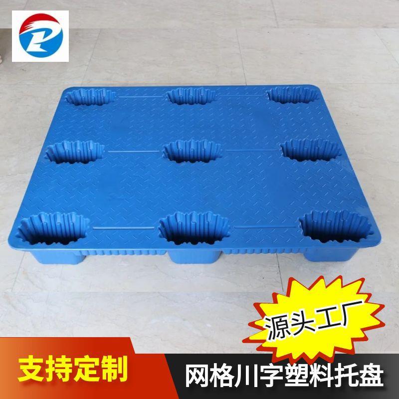 1.2*1米厂家直销吹塑卡板物流周转塑料托盘仓库货架防潮胶卡板