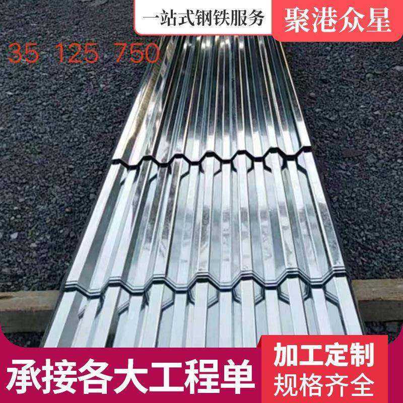 北京工厂直供工地防风彩钢板波浪瓦建筑厂房铁皮彩钢瓦镀锌,基础建材,屋顶装饰瓦,淘宝优惠券,粉丝福利购,淘宝优惠卷