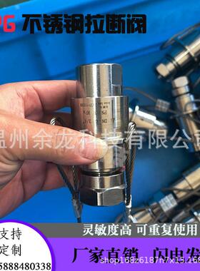 液氨拉断阀紧急LPG高压拉断阀化工管道拉断阀碳钢法兰拉断阀