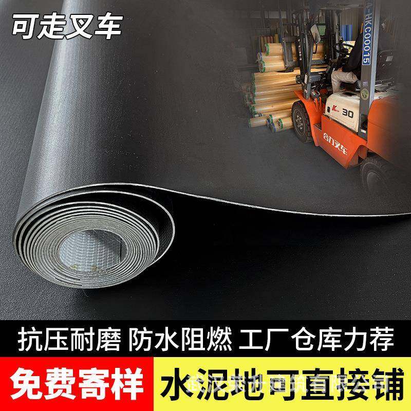 PVC塑胶纯黑色地板革加厚地贴耐磨防水泥地直接铺舞台摄影T台地垫,家装主材,PVC地板,淘宝优惠券,粉丝福利购,淘宝优惠卷