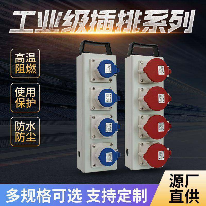厂家源头直供SU1805C-380手提移动配电箱工地电源检修工业插座箱,电子/电工,配电控制柜/控制箱,淘宝优惠券,粉丝福利购,淘宝优惠卷