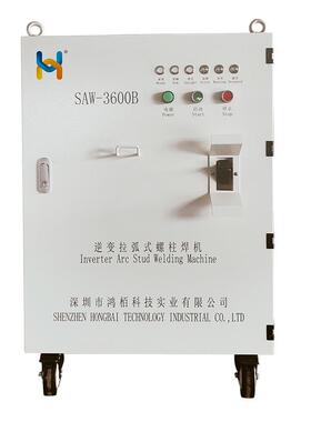 SAW-3600B型拉弧螺柱焊机电弧螺柱焊机厂家直供
