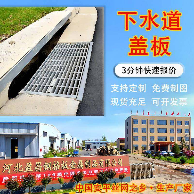 下水道地沟盖板热镀锌钢格板不锈钢雨水篦子集水坑污水池钢格栅板,基础建材,排水沟槽/盖板,淘宝优惠券,粉丝福利购,淘宝优惠卷