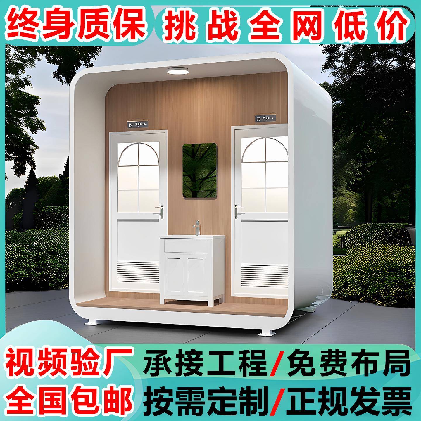 移动厕所卫生间活动房蹲厕景区成品淋浴一体房苹果仓户外环保公厕