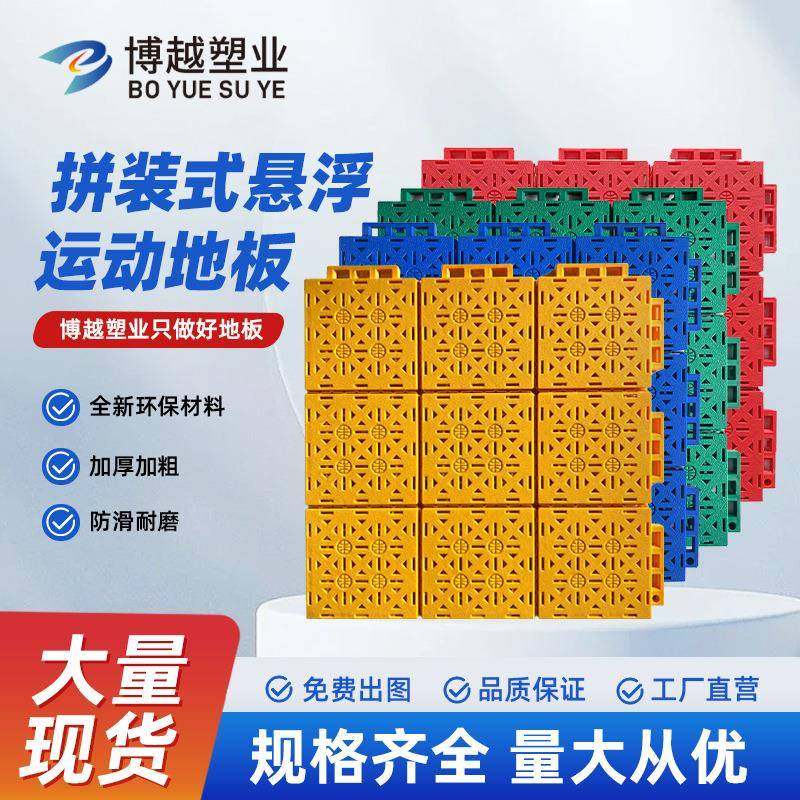 幼儿园悬浮地板厂家防水防滑塑料地板篮球场卡丁车场PP地板,家装主材,PVC地板,淘宝优惠券,粉丝福利购,淘宝优惠卷