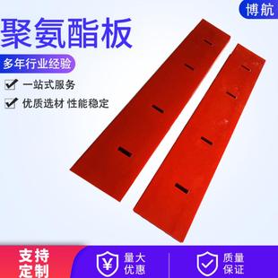 厂家供应软胶聚氨酯牛筋板高强度pu矿用清扫器刮板