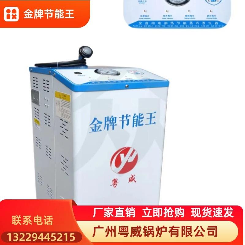 kw全自动电加热蒸汽发生器服装厂窗帘布艺熨烫等家用商用