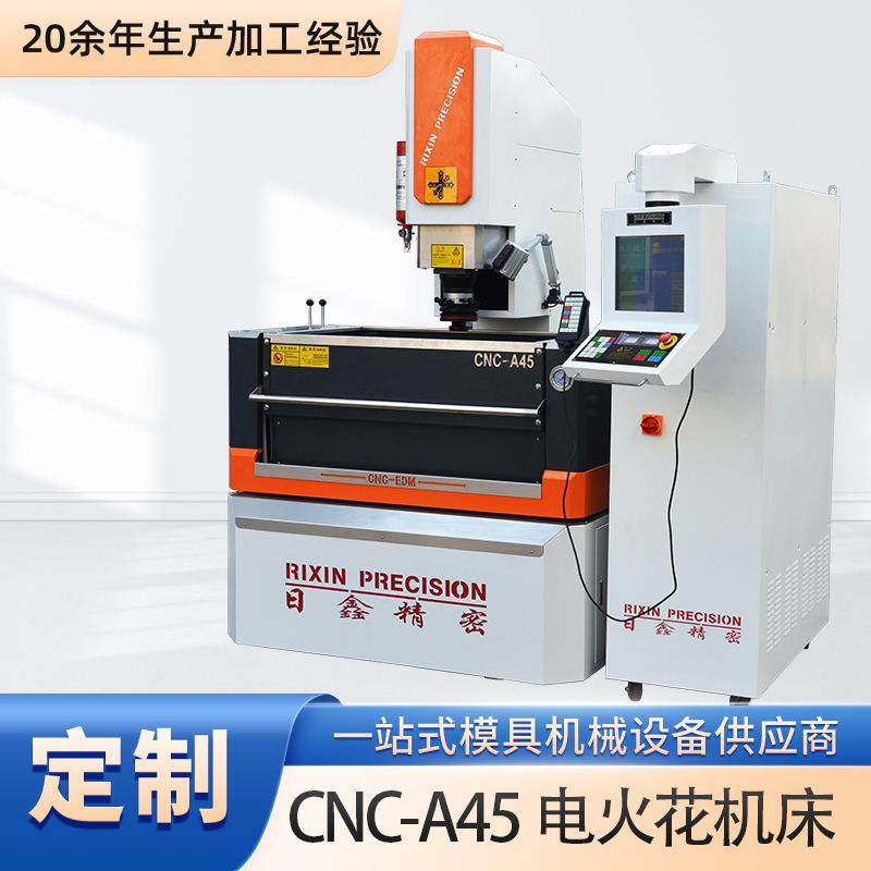 CNC-A45镜面火花机高精密三轴联动数控一体机穿孔石墨火花机设备,五金/工具,电火花,淘宝优惠券,粉丝福利购,淘宝优惠卷