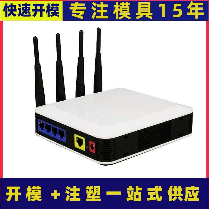 上海ABS注塑模具厂家塑料件模具加工路由器外壳制作塑料模具,橡塑材料及制品,泡沫塑料模型/模具,淘宝优惠券,粉丝福利购,淘宝优惠卷