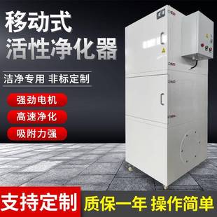 域美3Kw移动式 活性净化箱废气吸附净化设备 活性炭净化器灵活柜式