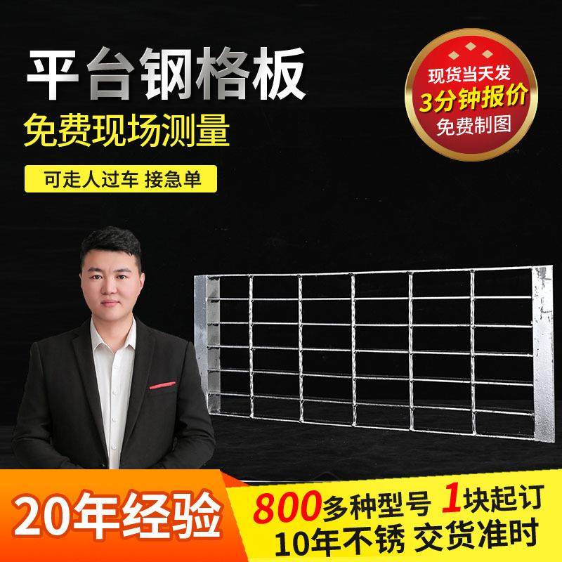 热镀锌钢格栅平台水沟盖板楼梯踏步板金属防滑不锈钢钢格板沟盖板,基础建材,木格栅,淘宝优惠券,粉丝福利购,淘宝优惠卷