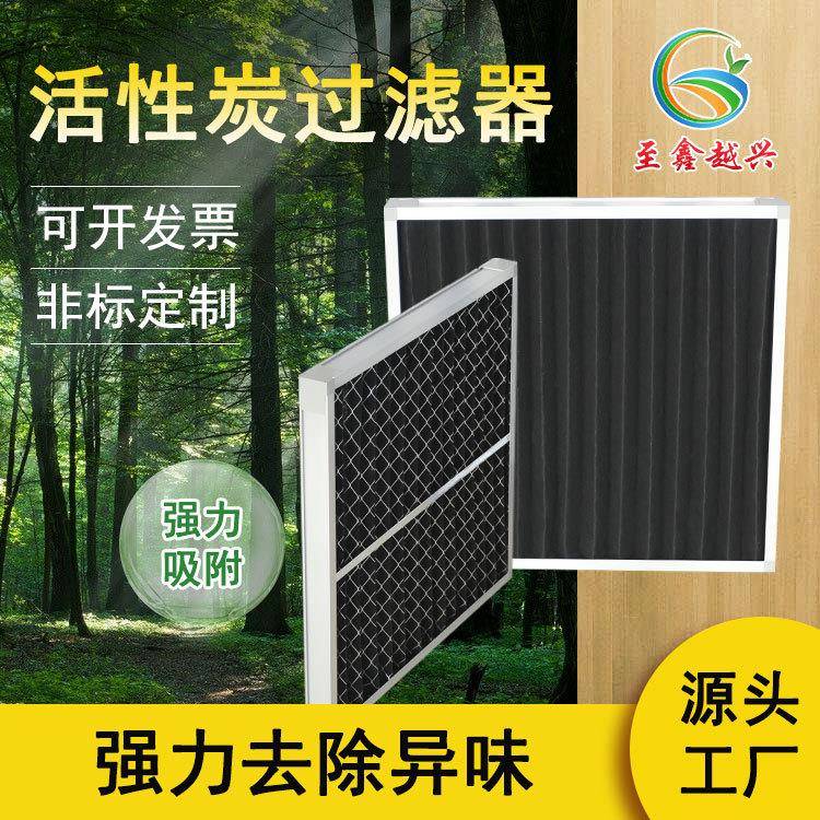 板式活性炭空气净化过滤器工业空调用除臭活性炭纤维棉过滤网