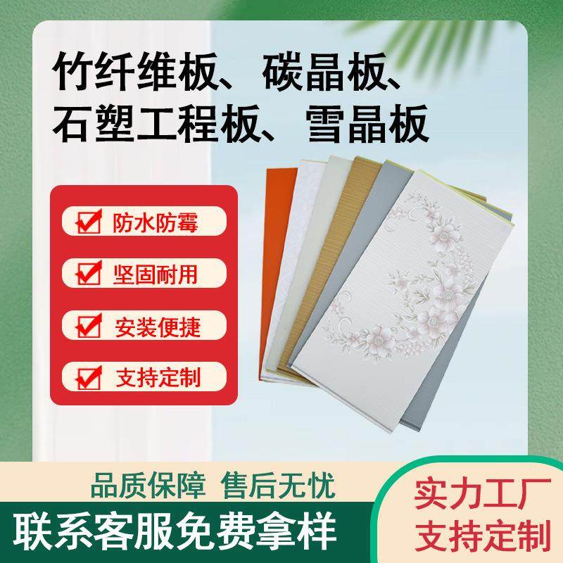 碳晶板竹纤维SPC蜂窝铝板家装工装木饰面布紋护墙板无缝背景大板,全屋定制,护墙板附件,淘宝优惠券,粉丝福利购,淘宝优惠卷