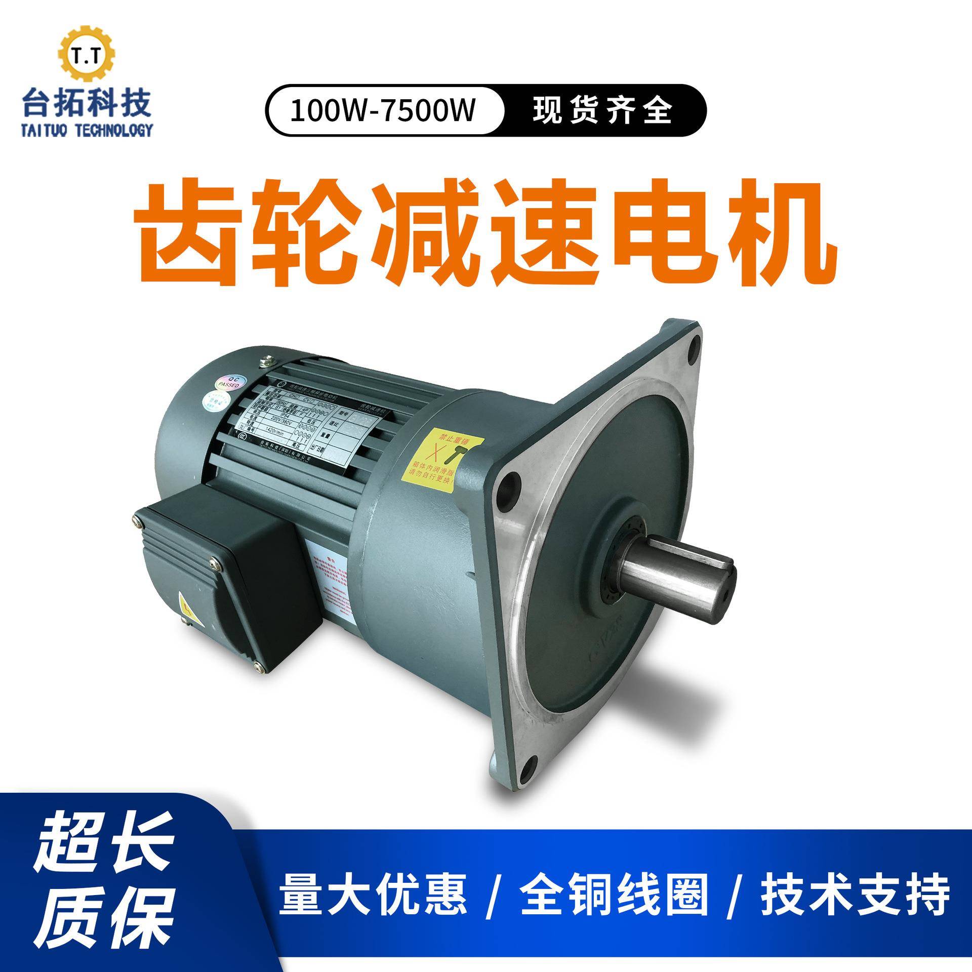 专用减速电机三相380V卧式1.5KW调速马达立式220V减速机一体