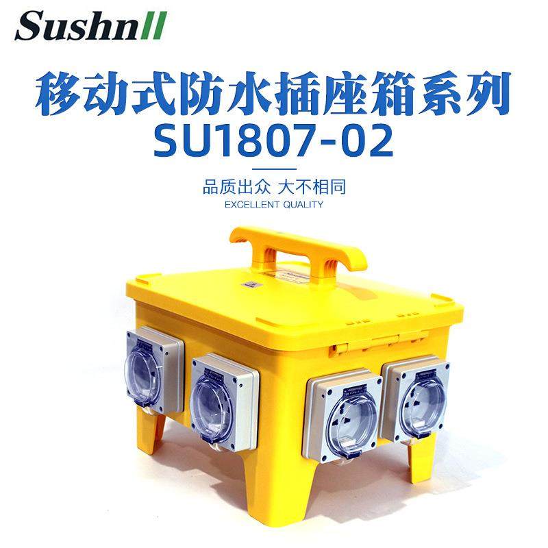 24位黄色工业配电箱舞台灯光电源箱手提户外防水移动检修箱电源,电子/电工,配电控制柜/控制箱,淘宝优惠券,粉丝福利购,淘宝优惠卷