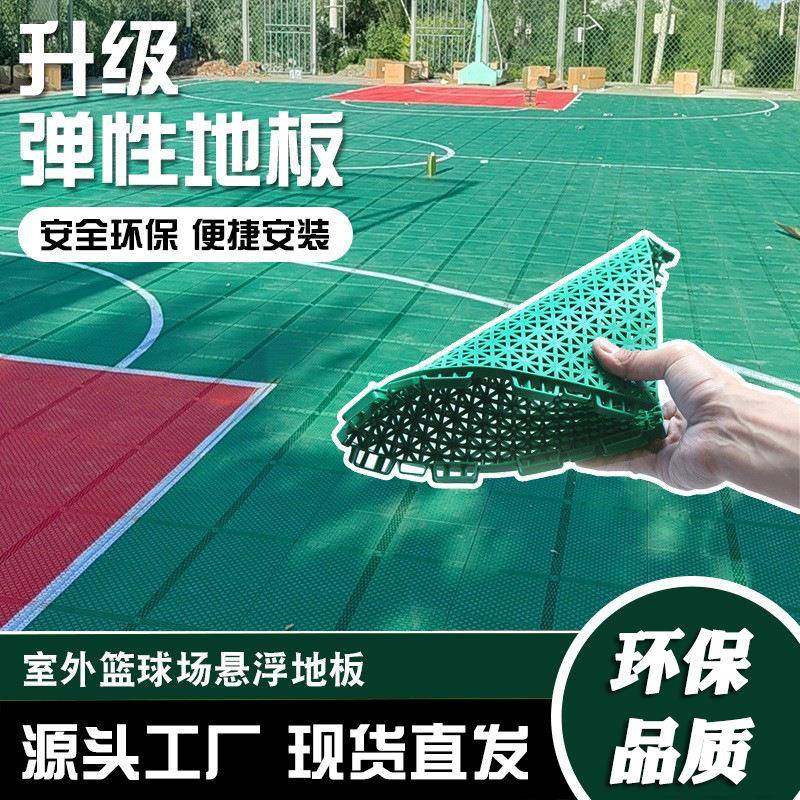 室外篮球场悬浮地板学校操场软塑拼装地垫幼儿园户外运动地板,家装主材,PVC地板,淘宝优惠券,粉丝福利购,淘宝优惠卷