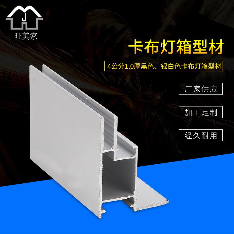 无框卡布灯箱铝型材uv软膜卡布灯箱铝合金型材广告边框