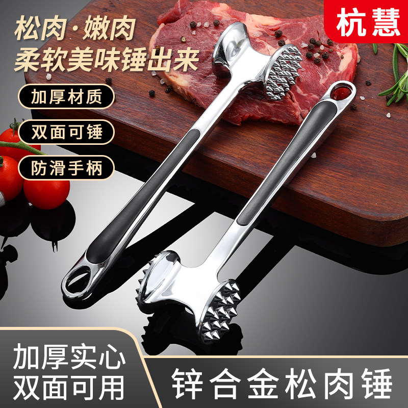 双面松肉锤牛排锤牛肉捶打神器锤肉家用敲肉断筋锤子敲肉打肉工具