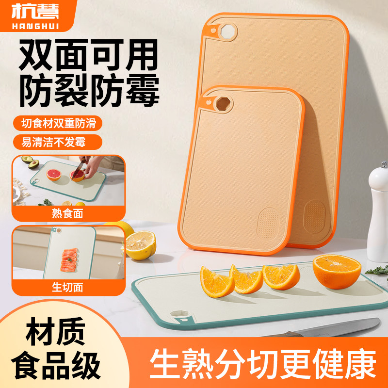 菜板抗菌防霉家用砧板塑料切菜板厨房案板切水果粘板刀板占板辅食