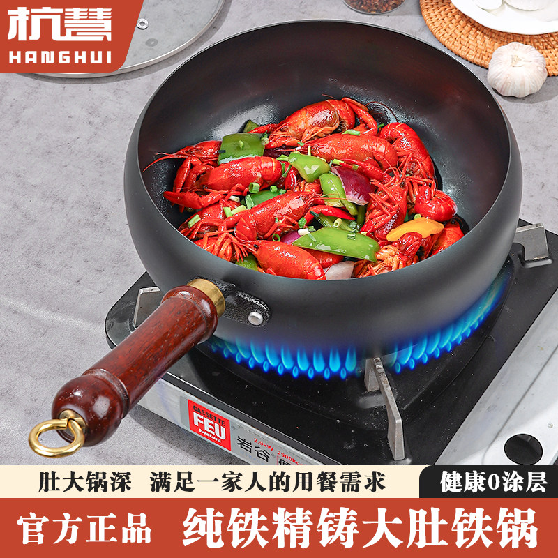 正宗手工章丘同款大肚锅铁锅官方旗舰店家用炒菜锅无涂层不粘炒锅