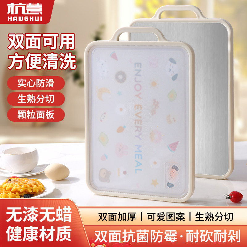 抗菌防霉双面粘板厨房不锈钢菜板