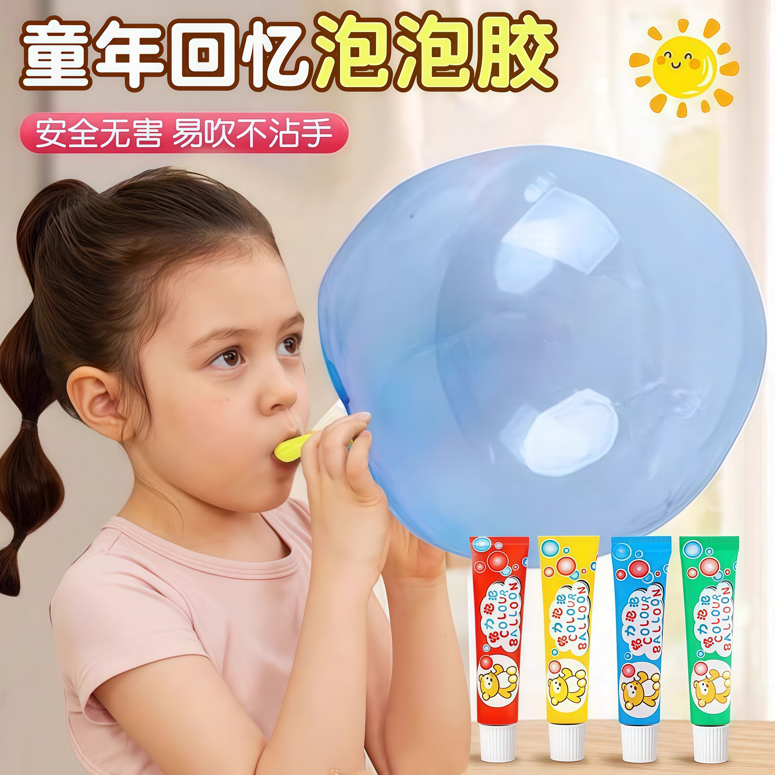 泡泡胶校门口怀旧玩具吹泡泡