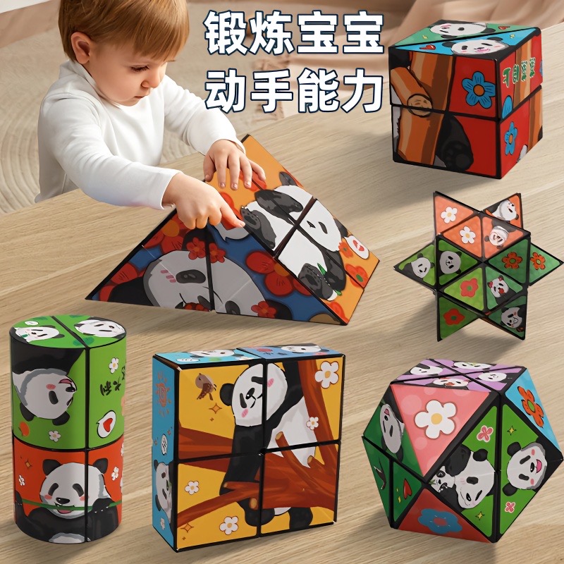百变无限魔方立体几何折叠3d变形