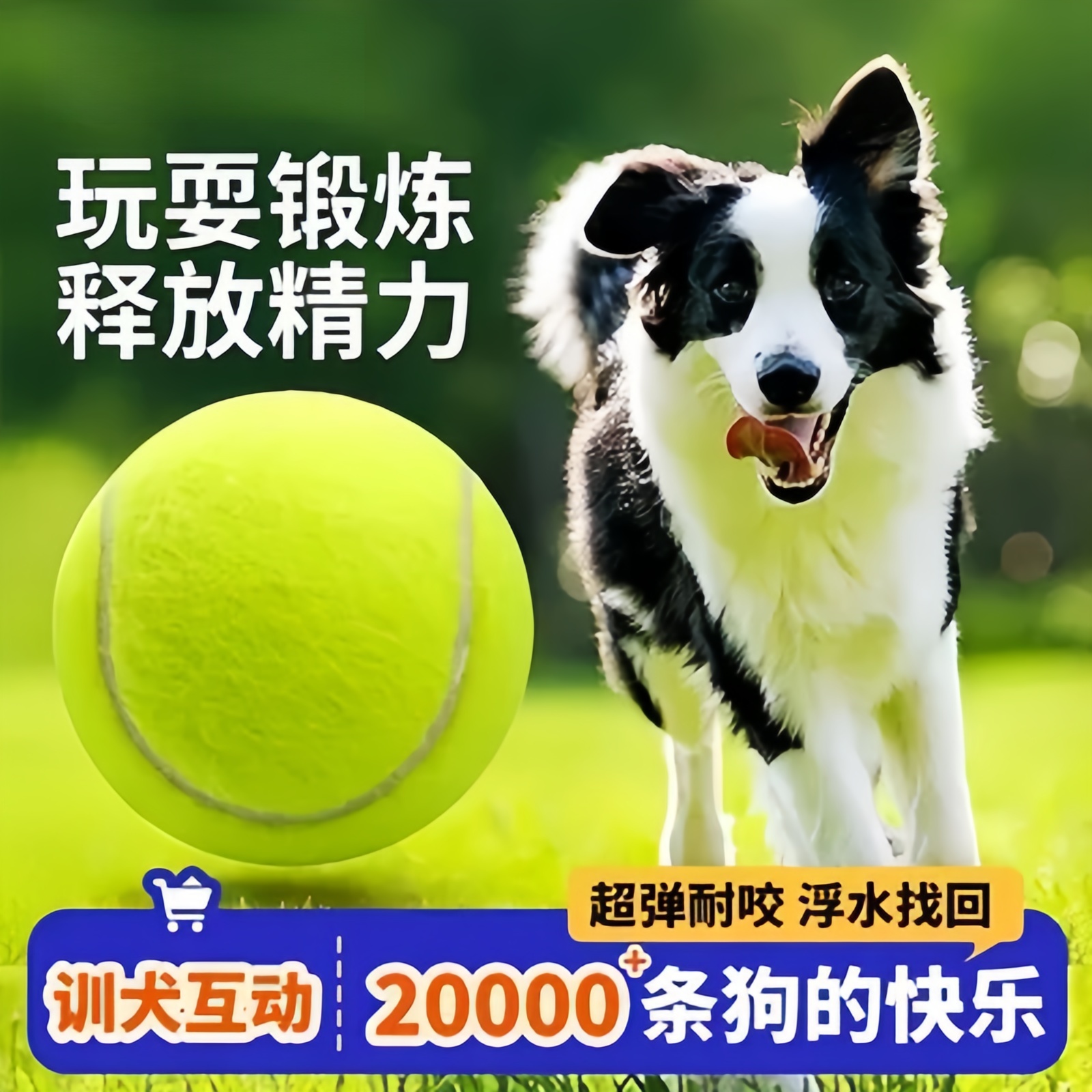 狗狗玩具球耐咬磨牙自嗨解闷神器