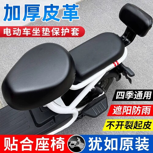 电动自行车坐垫套防水防晒加厚