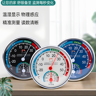 室内温度计家用高精度精准婴儿房气温计冰箱温度湿度表干温湿度计