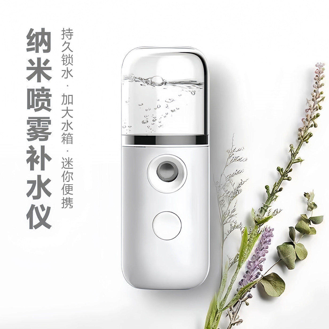 纳米补水仪喷雾脸部美容冷喷机加湿注氧仪器便携小型蒸脸家用冷喷