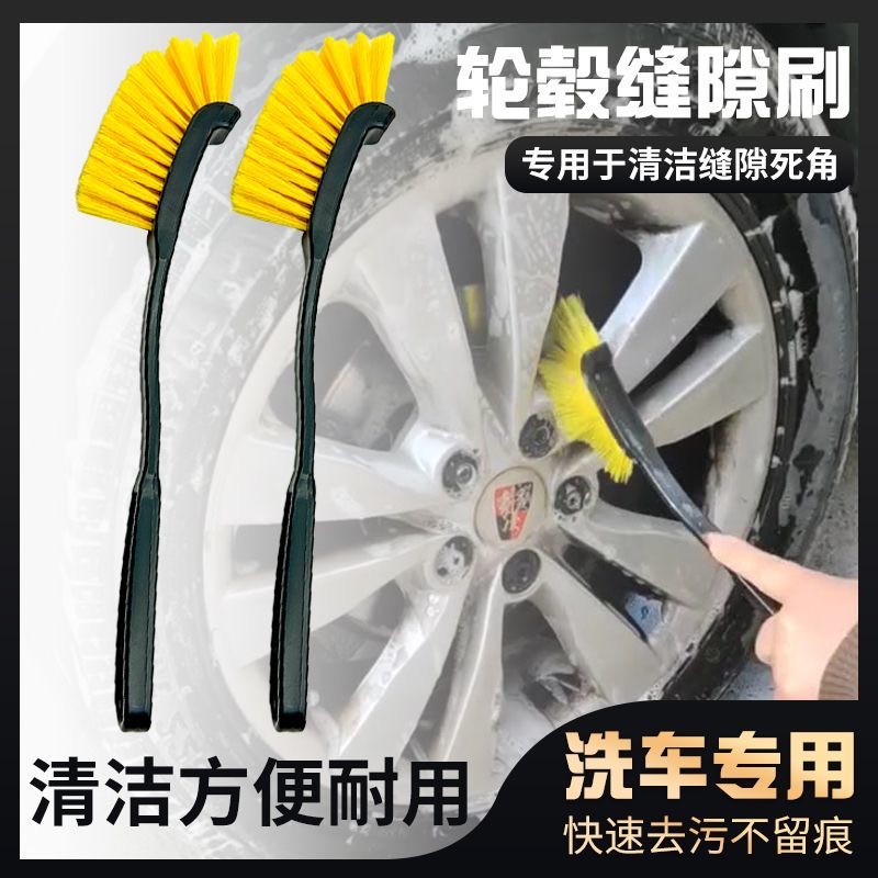 汽車摩托車長柄輪轂刷縫隙清洗刷