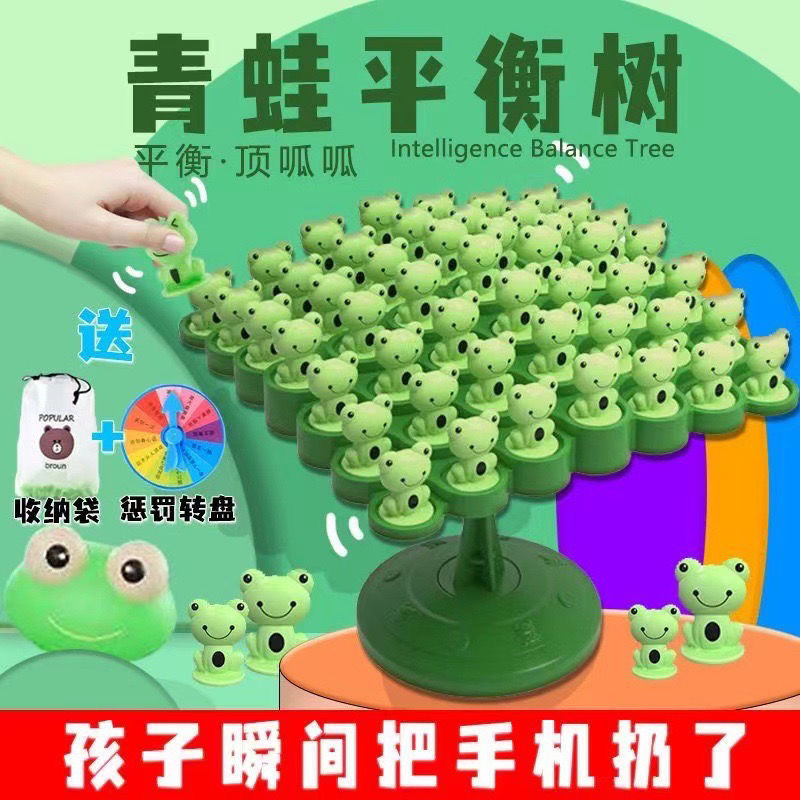 青蛙太空人平衡树儿童桌游叠叠乐
