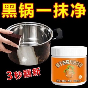 椰子油强力去污膏卫生间地板抛光家用厨房瓷砖清洁除锈锅底油污