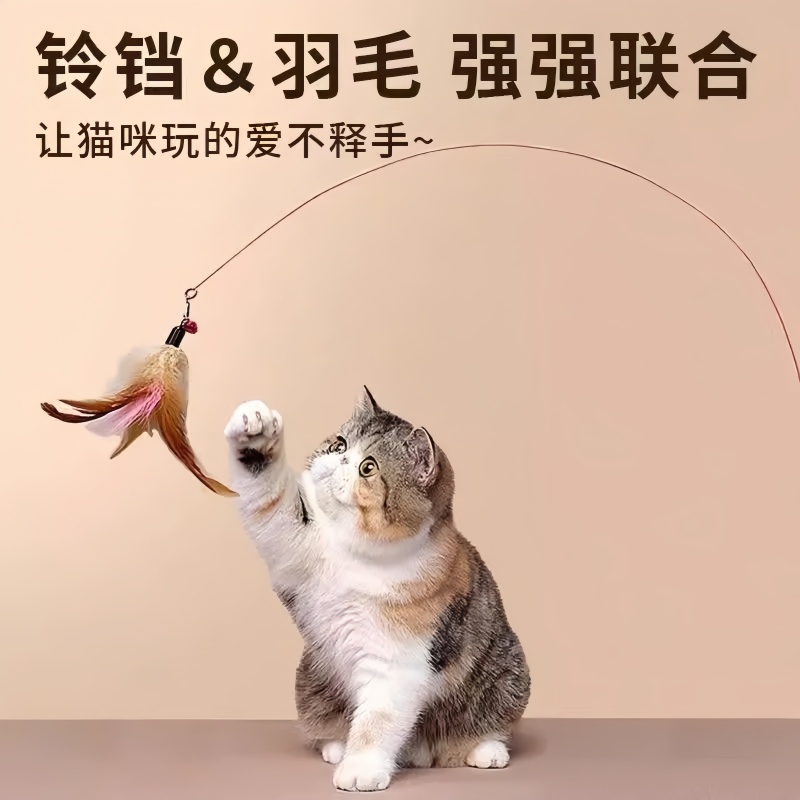逗猫棒耐咬带铃铛羽毛猫咪自嗨
